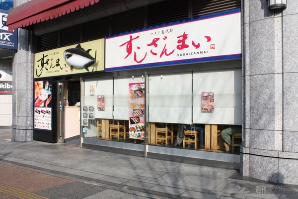 【アキバ食い倒れ部2013】寿司・海鮮