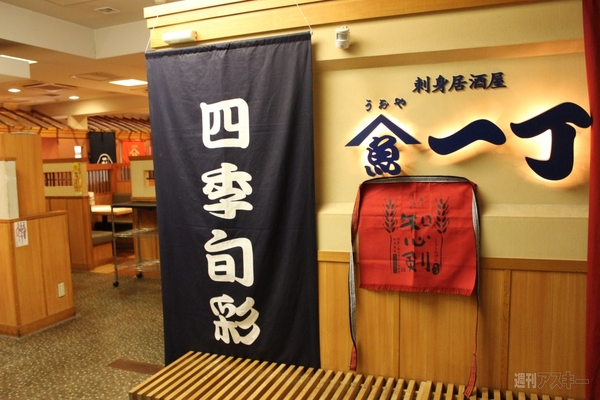 【アキバ食い倒れ部2013】寿司・海鮮