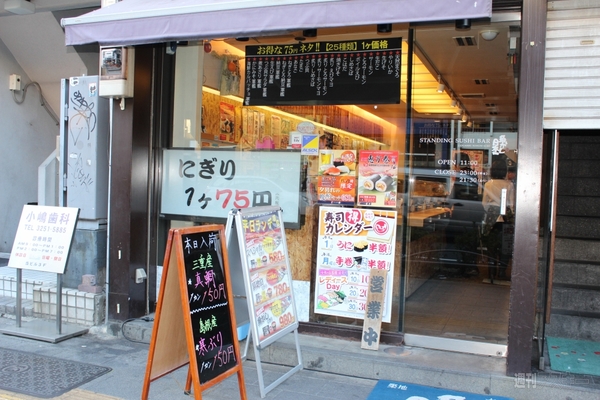 【アキバ食い倒れ部2013】寿司・海鮮