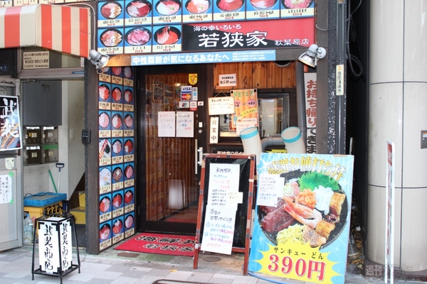 【アキバ食い倒れ部2013】寿司・海鮮