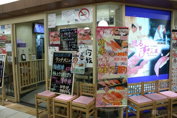 【アキバ食い倒れ部2013】寿司・海鮮