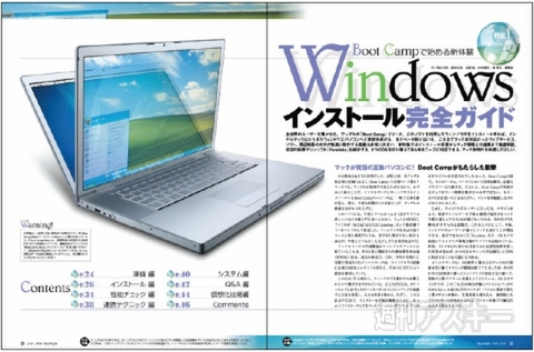 MacPeople300号記念座談会05