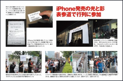 MacPeople300号記念座談会05