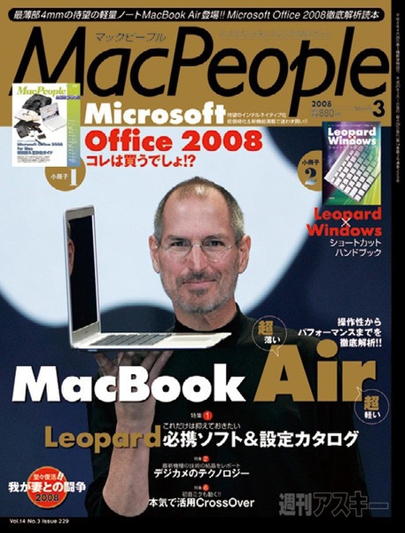 MacPeople300号記念座談会05
