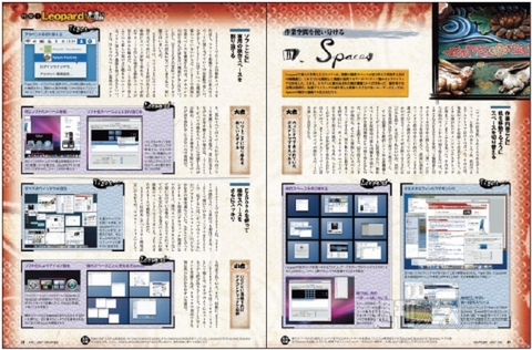 MacPeople300号記念座談会05