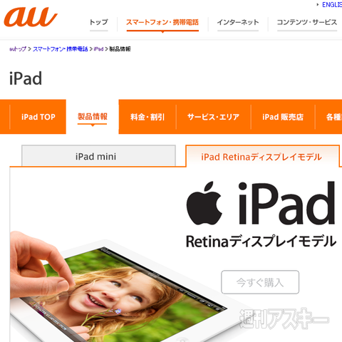 au iPad 128GB