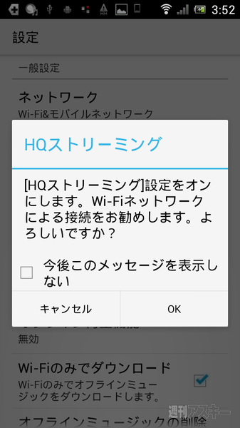 MusicUnlimitedが980円に大幅値下げ