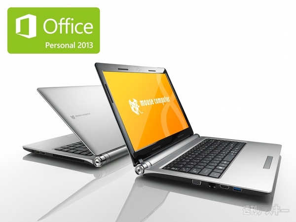 LuvBook L office2013 001