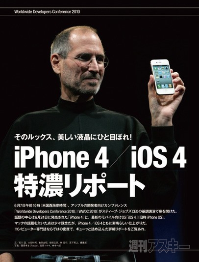 MacPeople300号記念座談会06