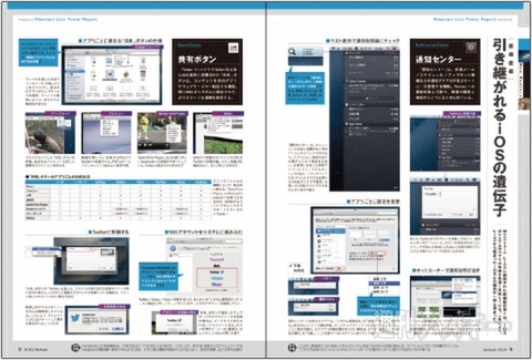 MacPeople300号記念座談会06