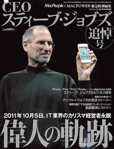 MacPeople300号記念座談会06