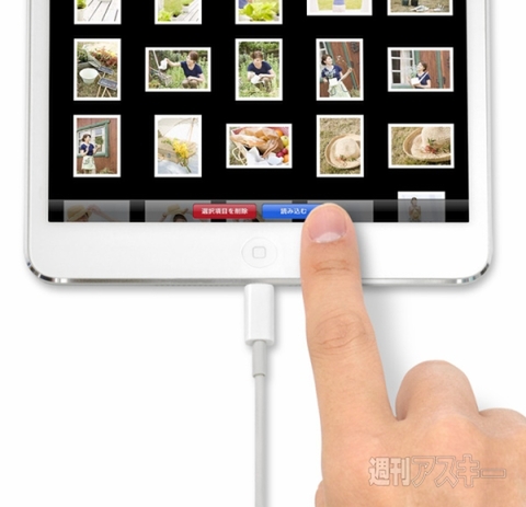 iPadのLightningに対応のカメラリーダーが発売