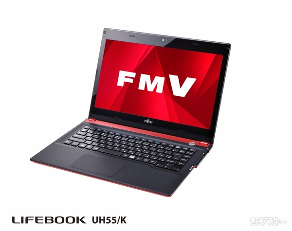 富士通 春モデル UH55/K