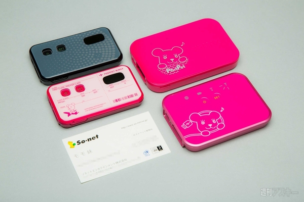 Aterm WM3800R　photo001