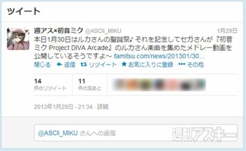 週刊ソーシャルニュース2013年2月4日