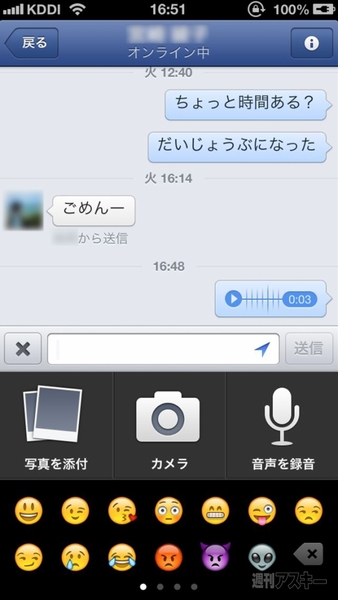 週刊ソーシャルニュース2013年2月4日