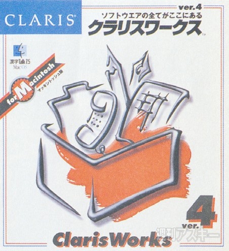 Performa、Mac互換機、PowerPC G3――90年代中盤のMac史 - 週刊