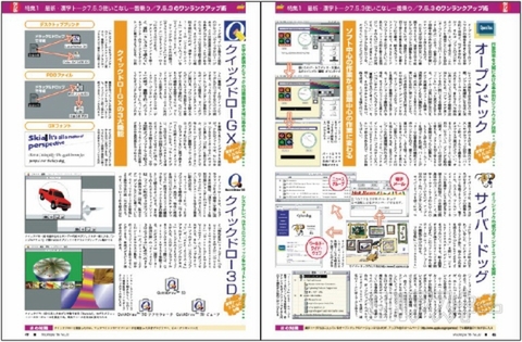 Performa、Mac互換機、PowerPC G3――90年代中盤のMac史 - 週刊アスキー