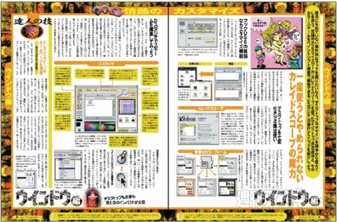 Performa、Mac互換機、PowerPC G3――90年代中盤のMac史 - 週刊