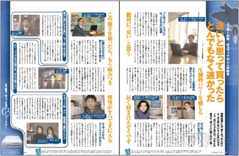 MacPeople300号記念企画07