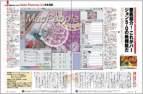 MacPeople300号記念企画08