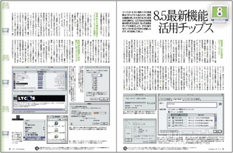 MacPeople300号記念企画08