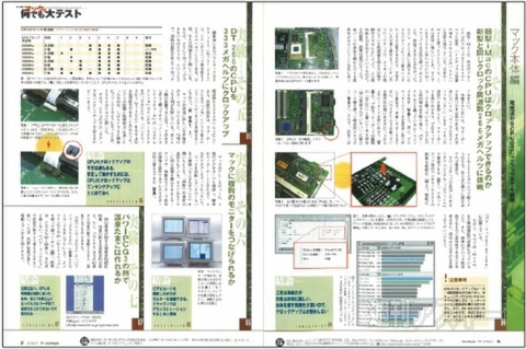 MacPeople300号記念企画08
