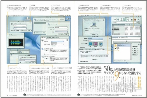 MacPeople300号記念企画08
