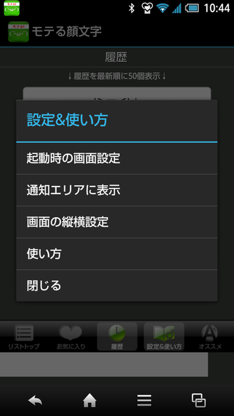 モテる顔文字20000+
