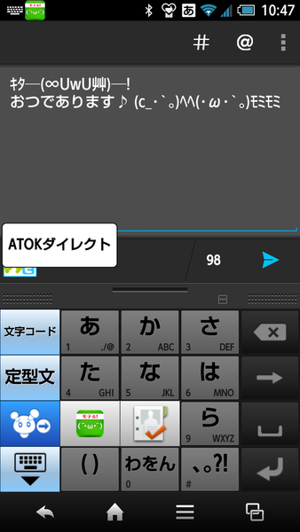 モテる顔文字20000+