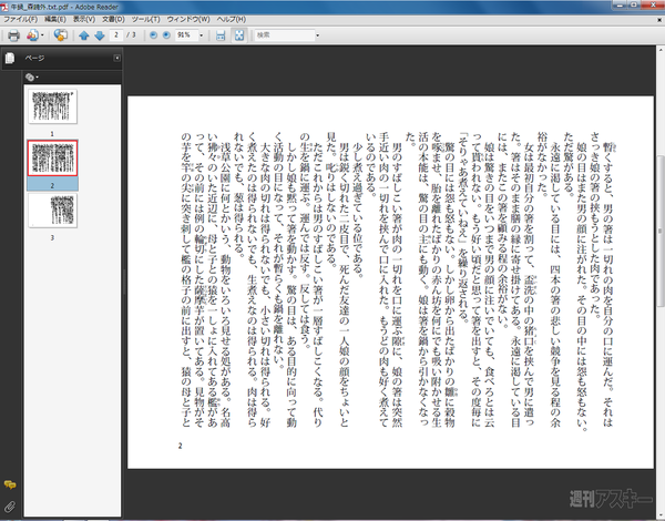 WZ EDITOR8