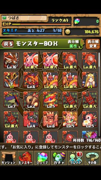 パズドラ：今スグ進化合成したーいモンスター