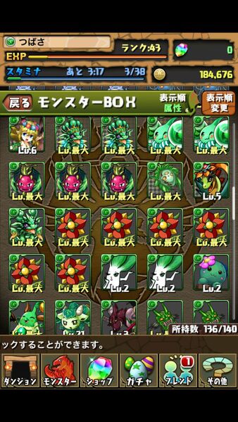 パズドラ：今スグ進化合成したーいモンスター