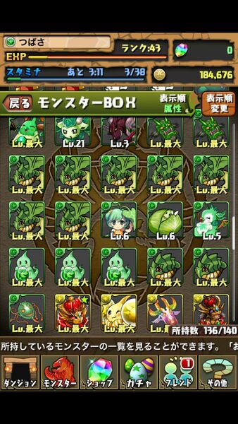 パズドラ：今スグ進化合成したーいモンスター