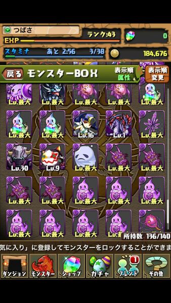 パズドラ：今スグ進化合成したーいモンスター