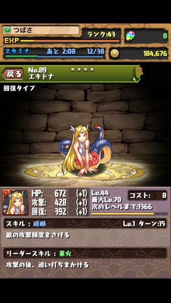 パズドラ：今スグ進化合成したーいモンスター