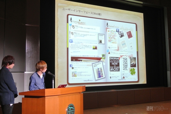 東北復興ビジネスプランコンテスト