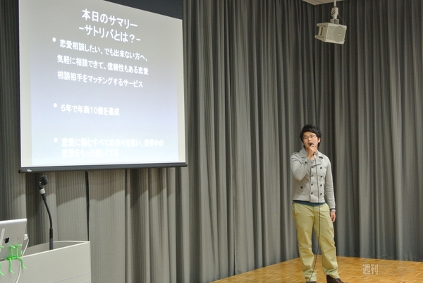 東北復興ビジネスプランコンテスト