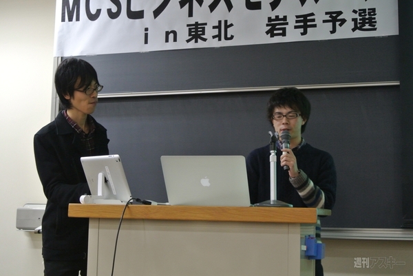 東北復興ビジネスプランコンテスト