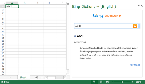 Office 2013でもアプリを楽しむ“Officeストア”の紹介