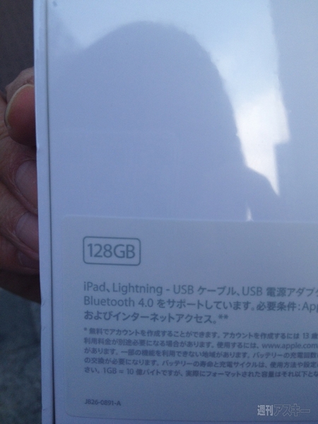 用途が変わる!? iPad128GBモデルを即買い