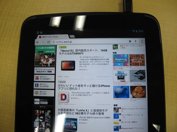 Nexus7を持っててもNexus10を買うべきか？