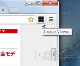 Image Viewer