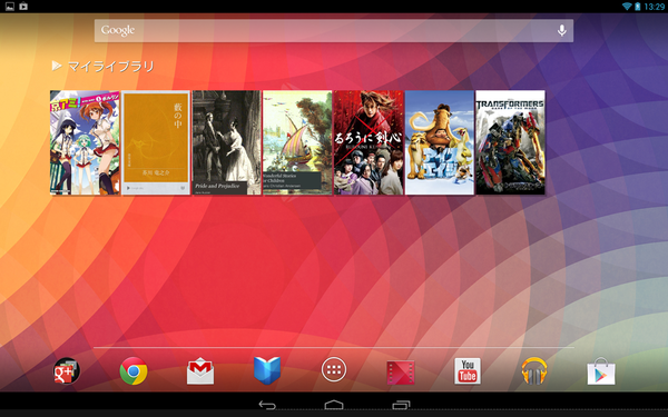 Nexus10で主要アプリを使ってみた、ゲームで遊んでみた