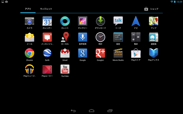 Nexus10で主要アプリを使ってみた、ゲームで遊んでみた