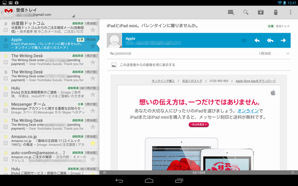 Nexus10で主要アプリを使ってみた、ゲームで遊んでみた