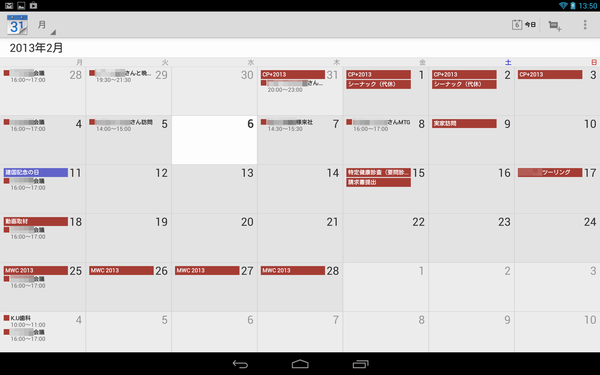 Nexus10で主要アプリを使ってみた、ゲームで遊んでみた
