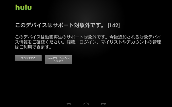 Nexus10で主要アプリを使ってみた、ゲームで遊んでみた