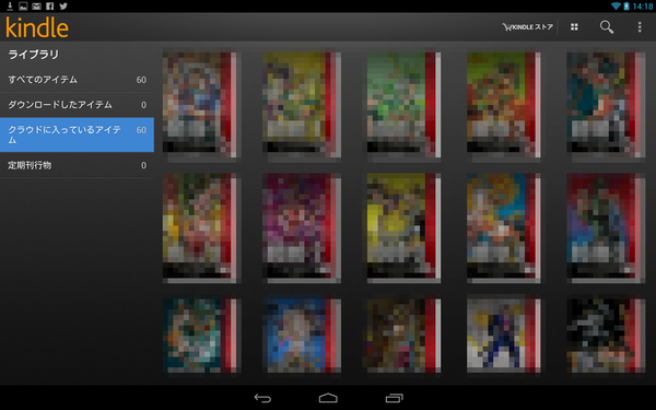 Nexus10で主要アプリを使ってみた、ゲームで遊んでみた