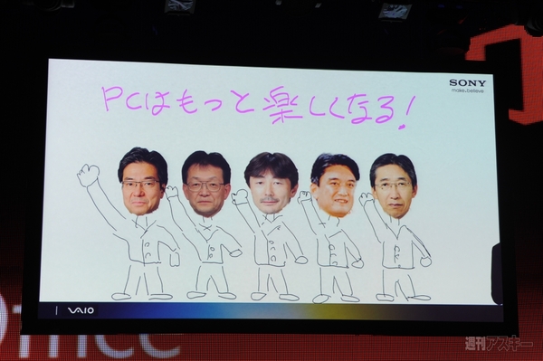 Office2013発売記念記者発表会